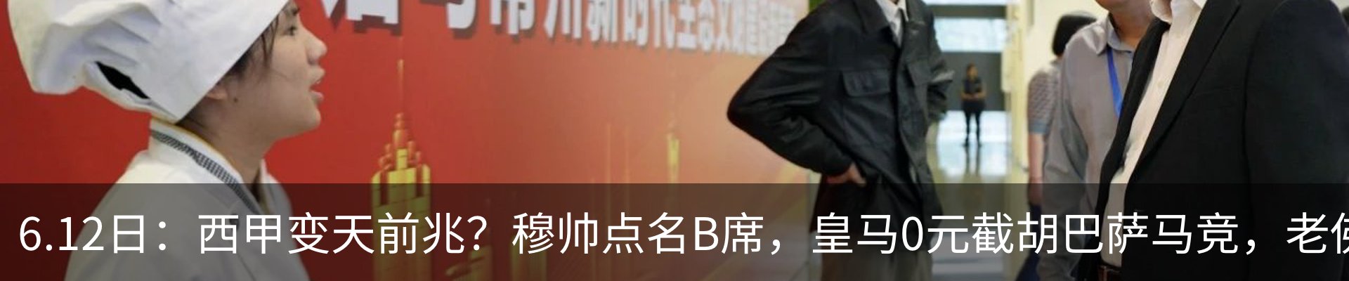 热点资讯